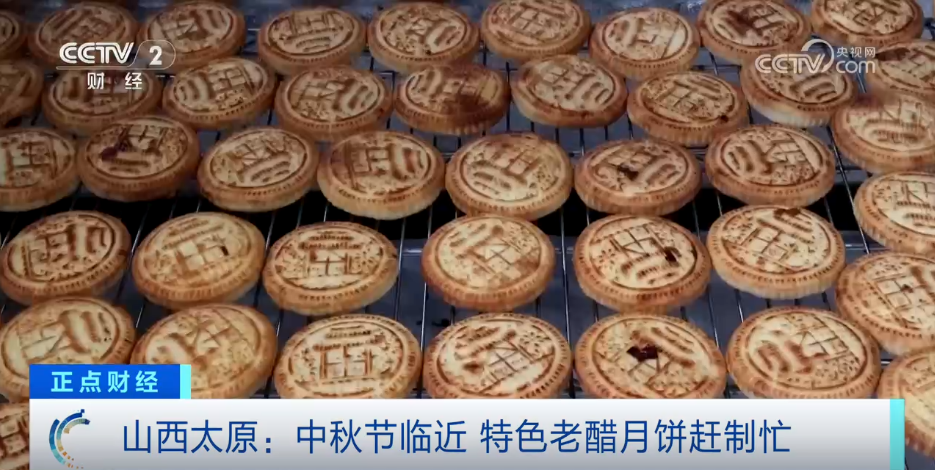 “中秋气氛组”美食已就位 各地特色月饼传递出浓浓家乡味儿