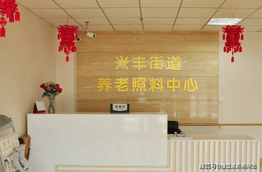 2025年北京养老方案！北京市大兴区兴丰街道养老照料中心地理