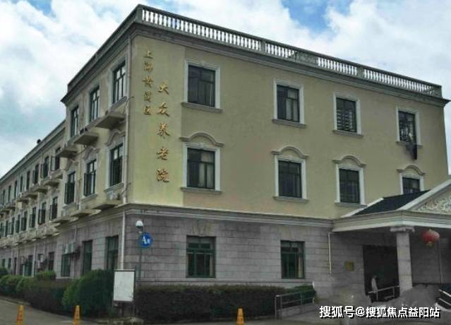 2025上海认知专护机构实探：上海大众养老院价格表位置在线预