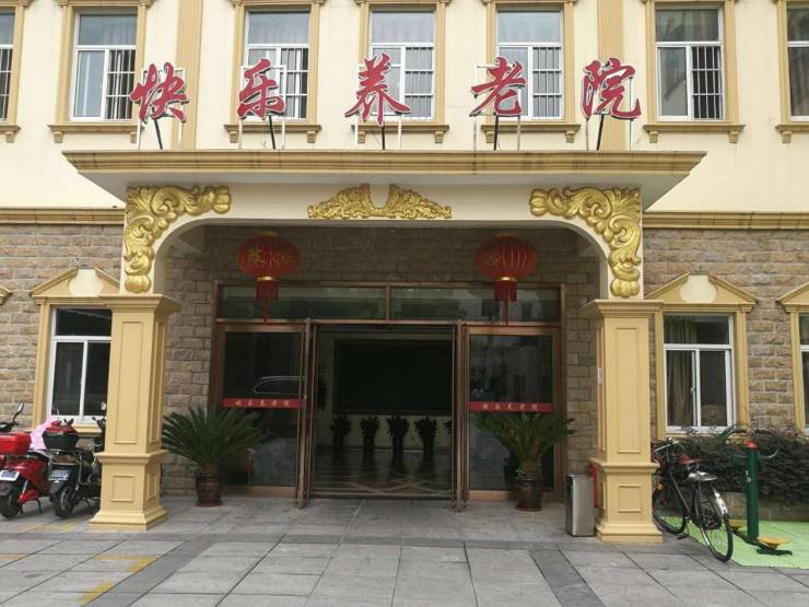 2025上海普陀区术后半自理老人养老院名单及电话地址 卧床护